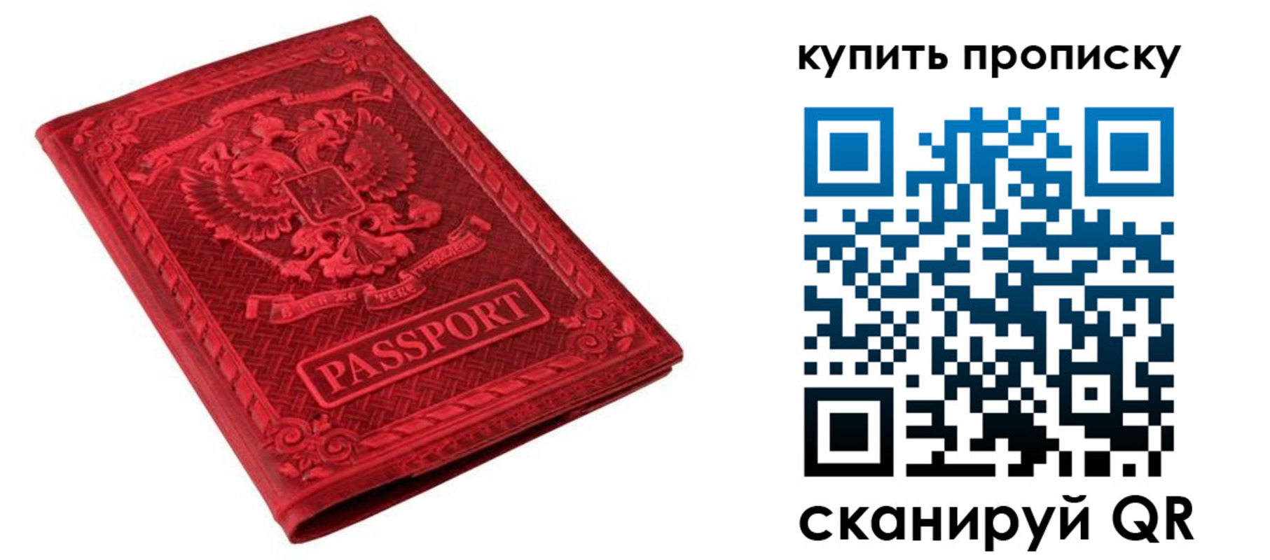 прописка в Козьмодемьянске