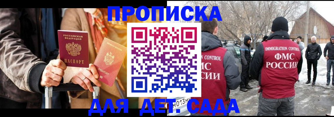 временная регистрация для всех в Козьмодемьянске