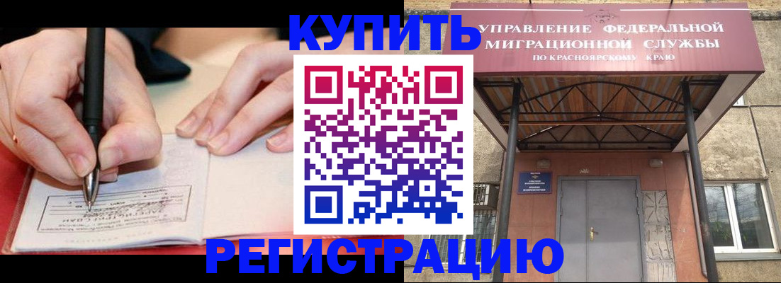 прописка для работы в Козьмодемьянске