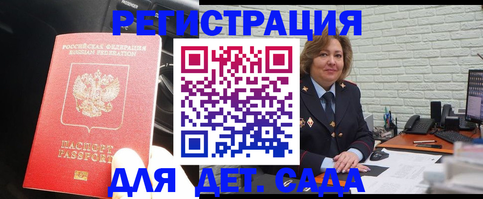 регистрация для дет. сада в Козьмодемьянске