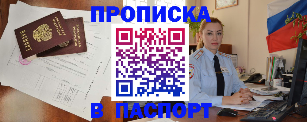 временная регистрация надежно в Козьмодемьянске