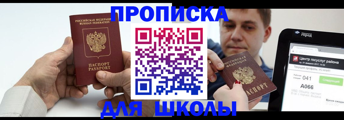 временная регистрация госуслуги в Козьмодемьянске