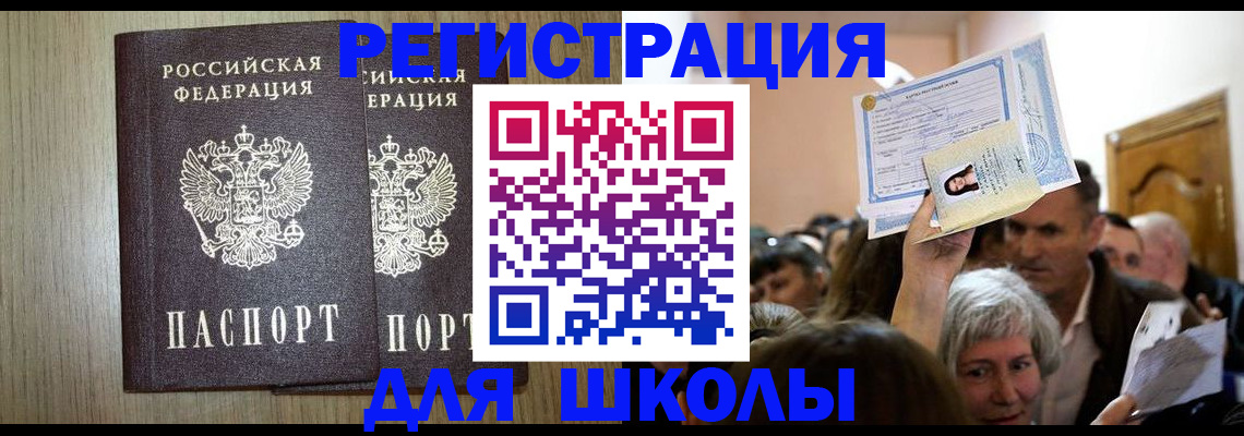 временная регистрация купить в Козьмодемьянске