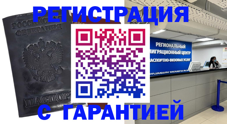 прописка в квартире в Козьмодемьянске