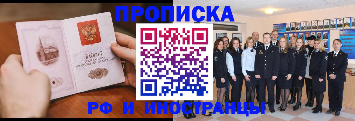 прописка поиск в Козьмодемьянске
