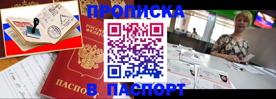 прописка иностранных граждан в Козьмодемьянске