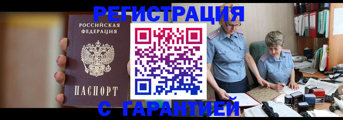 миграционный учет в Козьмодемьянске